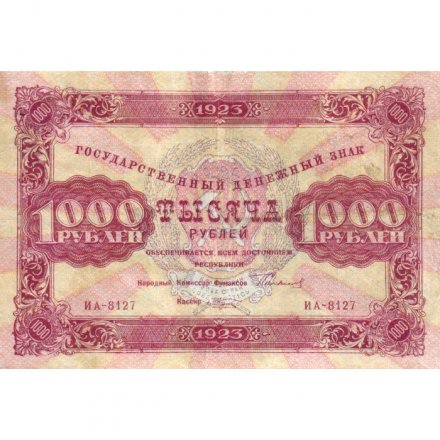 РСФСР 1000 рублей 1923 год - кассир М.Козлов - VF+