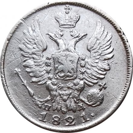 20 копеек 1821 год СПБ-ПД Александр I (1801—1825) - VF