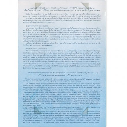 Таиланд 100 бат 2004 год - 72 года Королеве Сирикит (в буклете) - UNC