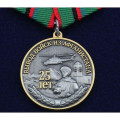 Медаль &quot;25 лет вывода войск с Афганистана&quot; 2014 год, с удостоверением