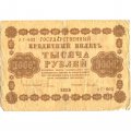 РСФСР 1000 рублей 1918 год - водяной знак &quot;Цифры горизонтально&quot; - Лошкин - F