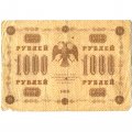 РСФСР 1000 рублей 1918 год - водяной знак &quot;Цифры горизонтально&quot; - Лошкин - F
