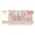 Россия 200 рублей 1993 год - XF