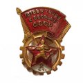 Значок ГТО. Готов к труду и обороне СССР 2 ступени, винтовой, тяжелый (тип 2)
