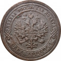1 копейка 1889 год СПБ Александр III (1881—1894) - F+