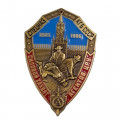 Знак Спецназ КГБ СССР &quot;Силовой захват агентов ЦРУ&quot; Альфа, 1985 - 86г. (латунь, винт)