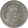 Польша 50 злотых 1980 год - Болеслав I Храбрый (992-1025)