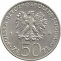 Польша 50 злотых 1980 год - Болеслав I Храбрый (992-1025)