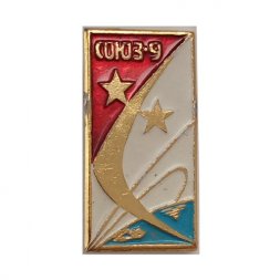 Значок СССР Космос. Союз-9