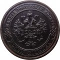 1 копейка 1910 год СПБ Николай II (1894—1917) - VF-