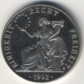 Германия 1 экю 1992 год - Согласие. Право. Свобода.