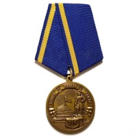 Медаль "310 лет Кронштадту. Отвага, польза, честь"