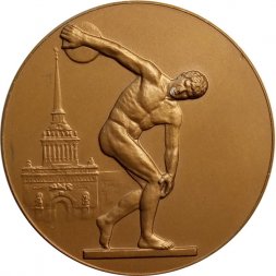 Настольная медаль "За третье место в первенстве Ленинграда"