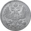 20 копеек 1867 год СПБ НI Александр II (1855—1881) - XF