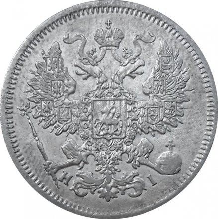 20 копеек 1867 год СПБ НI Александр II (1855—1881) - XF