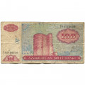 Азербайджан 100 манат 1993 год - Девичья башня - VG