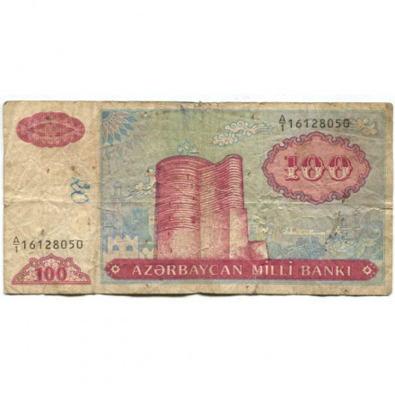 Азербайджан 100 манат 1993 год - Девичья башня - VG
