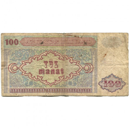 Азербайджан 100 манат 1993 год - Девичья башня - VG