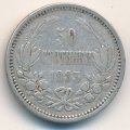 Болгария 50 стотинок 1883 год