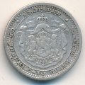 Болгария 50 стотинок 1883 год