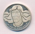 Польша 100 злотых 1973 год - Николай Коперник