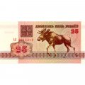 Беларусь 25 рублей 1992 год - Лось. Герб - UNC