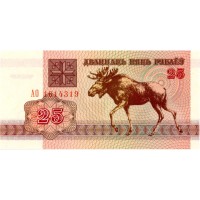 Беларусь 25 рублей 1992 год - Лось. Герб - UNC