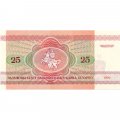 Беларусь 25 рублей 1992 год - Лось. Герб - UNC