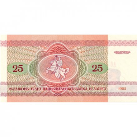Беларусь 25 рублей 1992 год - Лось. Герб - UNC