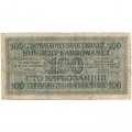 Украина (Немецкая оккупация Ровно) 100 карбованцев 1942 год - VG