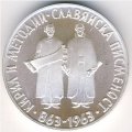 Болгария 2 лева 1963 год