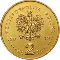 Польша 2 злотых 2013 год - Польские футбольные клубы. Варта Познань