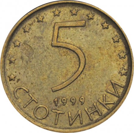 Болгария 5 стотинок 1999 год - Мадарский всадник