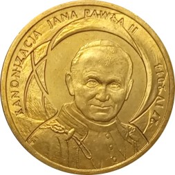 Монета Польша 2 злотых 2014 год - Канонизация Иоанна Павла II