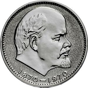 СССР 1 рубль 1970 год - 100 лет со дня рождения В.И. Ленина (Proof)