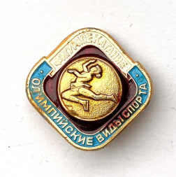 Значок. Олимпийские виды спорта. Фигурное катание