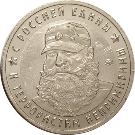 Жетон Батальон &quot;Восток&quot;. ММД (нейзильбер), с сертификатом