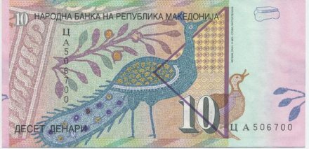 Македония 10 денар 1996 год - UNC