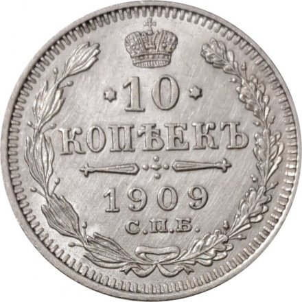 10 копеек 1909 год СПБ ЭБ Николай II (1894—1917) - UNC