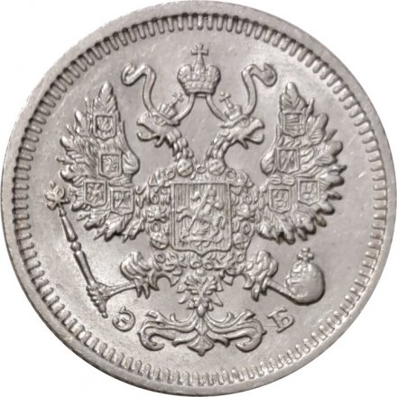 10 копеек 1909 год СПБ ЭБ Николай II (1894—1917) - UNC