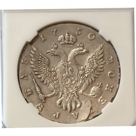 1 рубль 1750 год ММД Елизавета Петровна (1741 - 1762) - AU - в слабе HHP