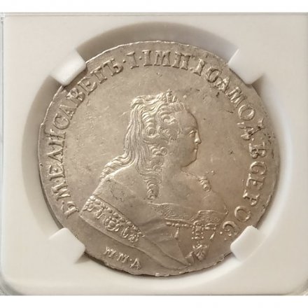 1 рубль 1750 год ММД Елизавета Петровна (1741 - 1762) - AU - в слабе HHP