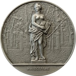 Настольная медаль Скульптура Летнего сада. Милосердие. ЛМД