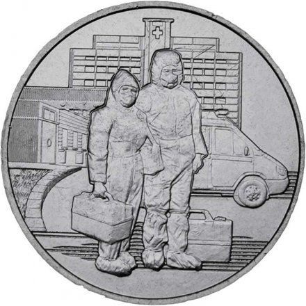Россия 25 рублей 2020 год - Самоотверженный труд медицинских работников