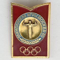 Значок. Олимпиада 1980. Москва СССР. Гимнастика. Упражнения на кольцах