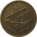 Кувейт 5 филсов 1971 год - Самбук (двухмачтовое доу)
