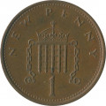 Великобритания 1 новый пенни 1974 год - Герса