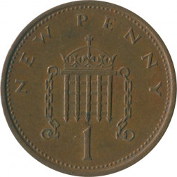 Великобритания 1 новый пенни 1974 год - Герса