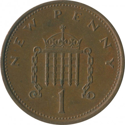 Великобритания 1 новый пенни 1974 год - Герса