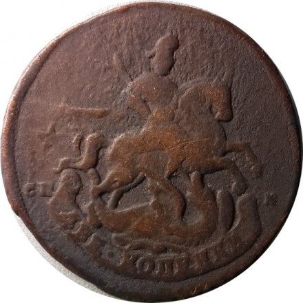 2 копейки 1788 год СПМ (гурт сетчатый) Екатерина II (1762 - 1796) - F